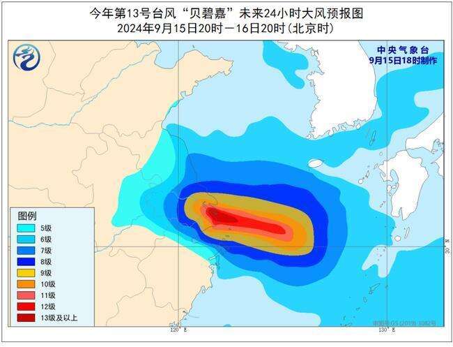 预警发布 “贝碧嘉”明天将登陆 江浙沪有大暴雨尊龙凯时人生就是博z6com最高级别台风红色(图2)