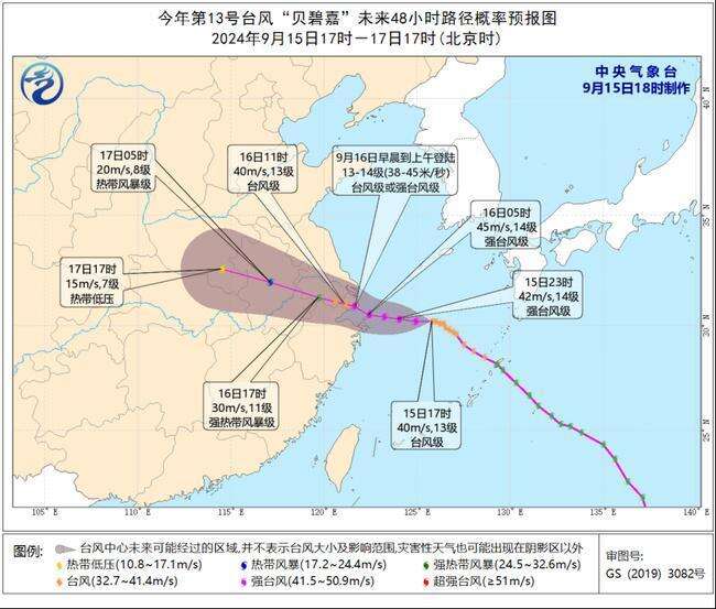 预警发布 “贝碧嘉”明天将登陆 江浙沪有大暴雨尊龙凯时人生就是博z6com最高级