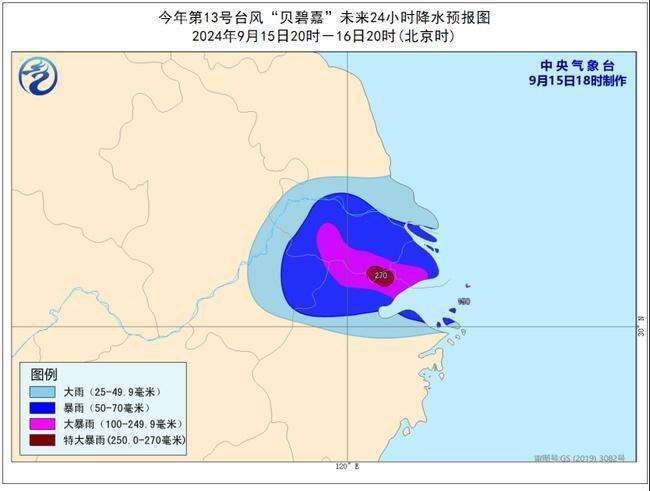 预警发布 “贝碧嘉”明天将登陆 江浙沪有大暴雨尊龙凯时人生就是博z6com最高级别台风红色(图3)